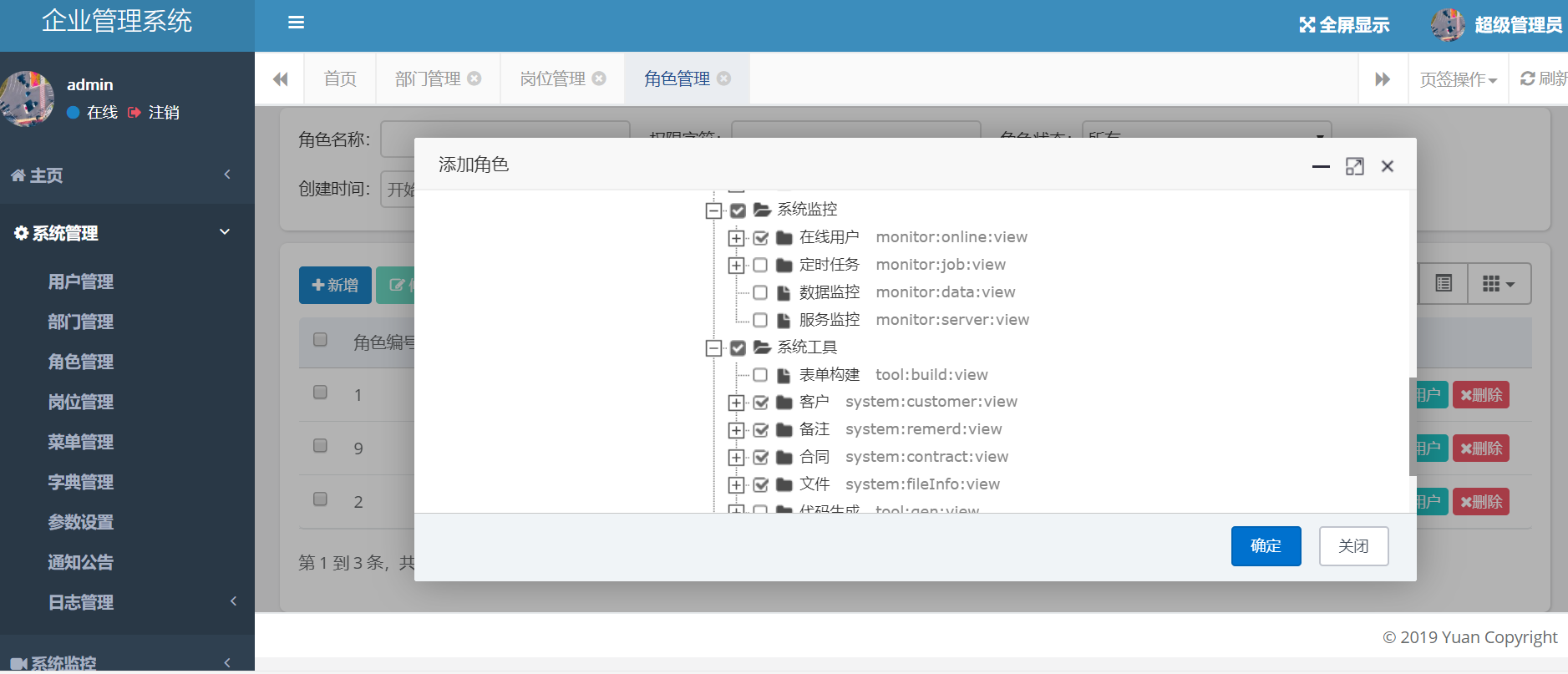 老板应该配置客户管理系统的高管理吗