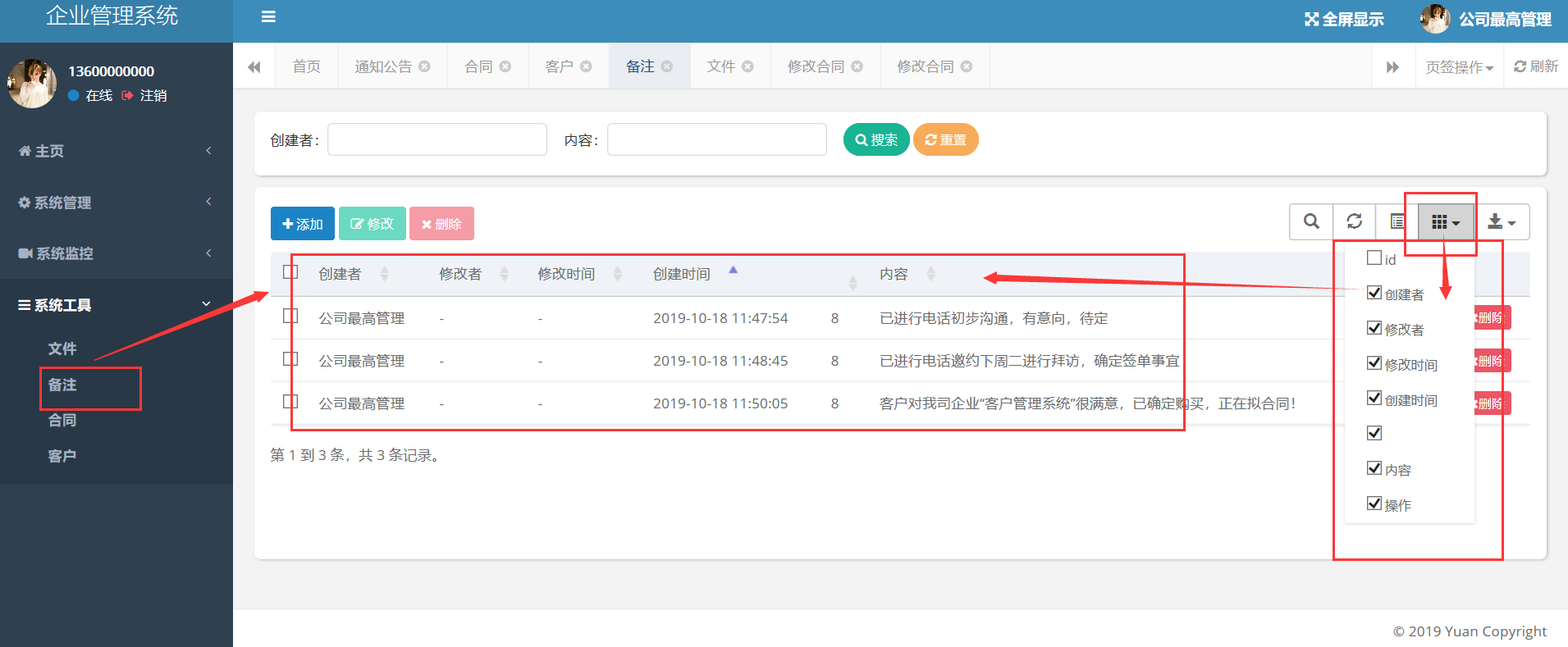 客户关系管理系统crm开发