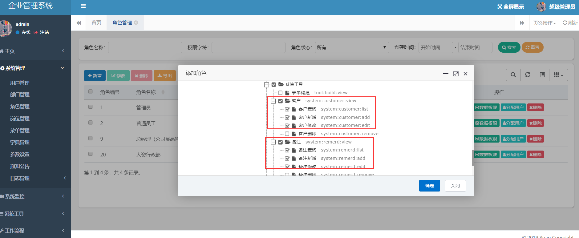 开发一个客户管理系统费用是多少