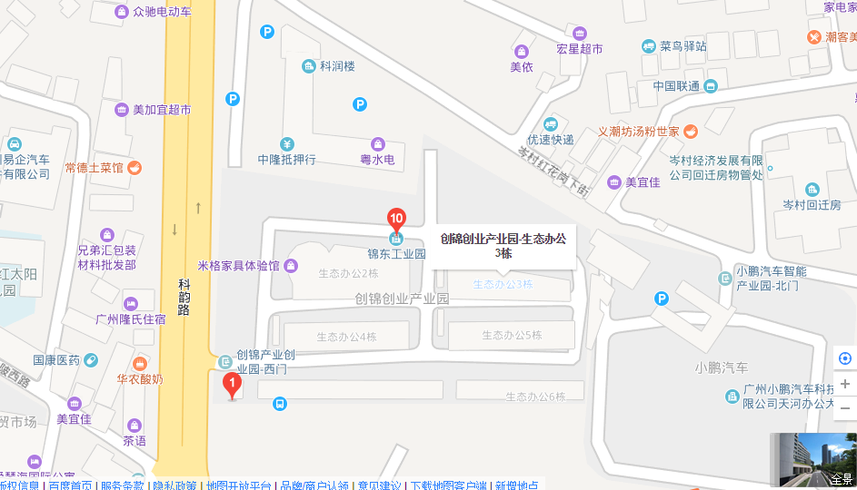 广州龙腾飞网络科技软件开发
