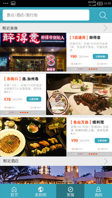 餐饮行业订餐app软件